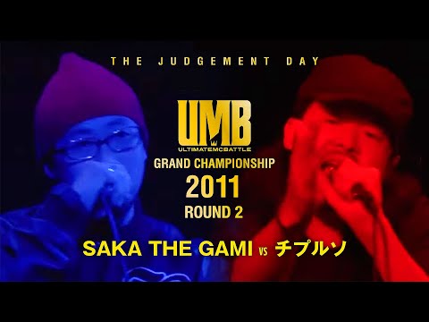 "SAKA THE GAMI vs チプルソ" UMB2011 GRAND CHAMPIONSHIP 2回戦 第4試合