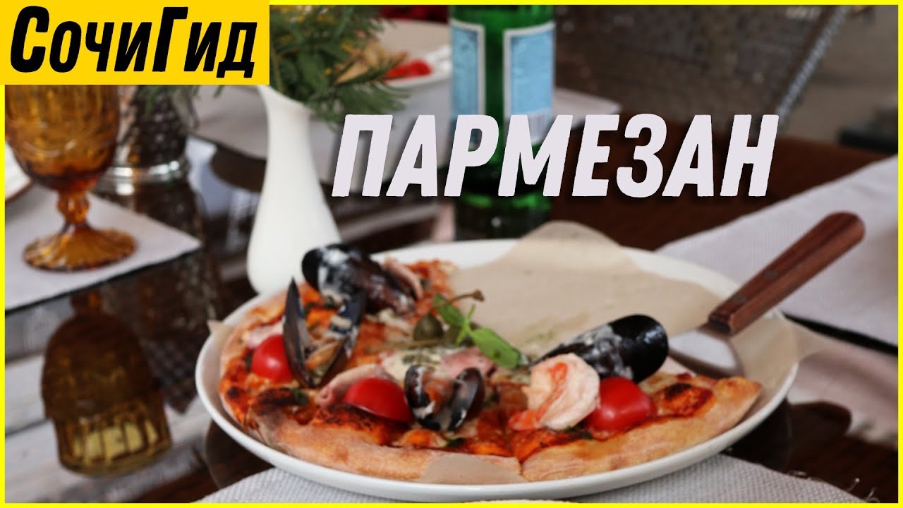 Фара паста бар