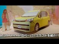 トヨタ スペイドのペーパークラフトを紹介!!