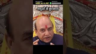 शत्रुओं से छुटकारा rhsoni astrology upaye dushman satru rhsoniupaye dushmani chutkara