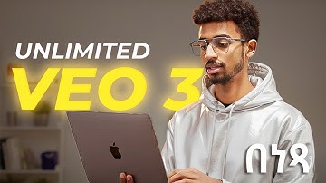 አሁኑኑ ሞክሩት! | How to Get Veo 3 for FREE & Unlimited