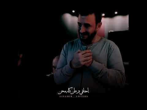 مالي خلق احب وافترق حالات واتس كاظم الساهر