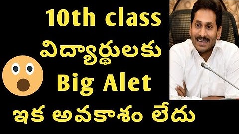 AP 10th class 2023| AP 10th class supply exam 2023| AP 10th class reverification & recounting 2023