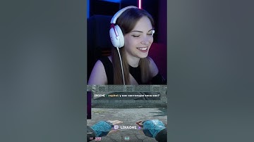 ПОДЕЛИЛАСЬ ЖЕНСКИМ СЕКРЕТОМ😁 #cs2 #кс2 #twitch #твич #linaone #стримерша