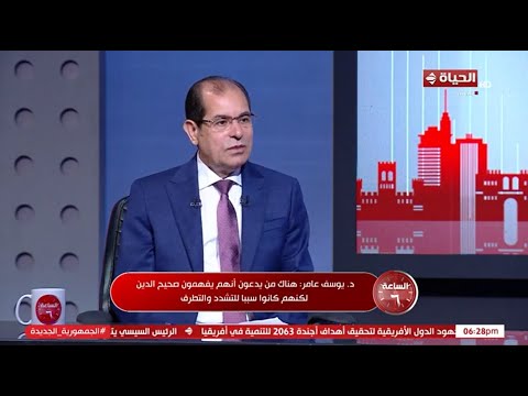 د يوسف عامر الرئيس السيسي أمر بتجديد الخطاب الديني وأطلقنا قناة الناس لتعريف حقيقة الإسلام 