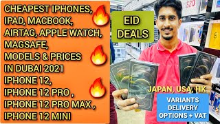 CHEAP IPHONE 12 , IPHONE 12 PRO , IPHONE 12 PRO MAX IN DUBAI | IPHONE 12 MINI | DUBAI IPHONE MARKET