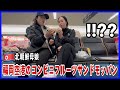 日本の福岡空港で飛行機を待ちながらコンビニの果物サンドイッチを食べる北朝鮮の親子!!??