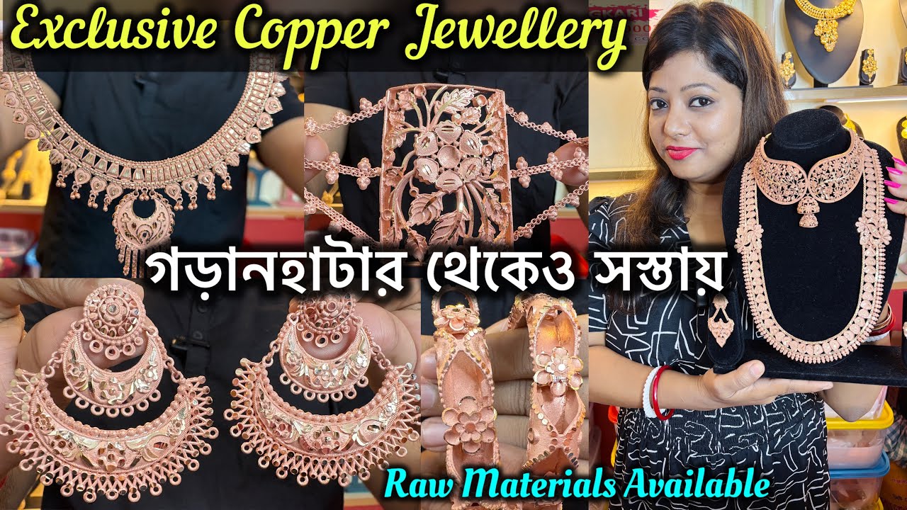 Garanhata র থেকেও সস্তায়  Copper Jewellery 🔥Alongkari 🔥 Copper Jewellery Wholesale Market 🔥