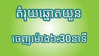 របៀបគណនារកលេខពិសេស គណិតវិទ្យា  | ចេញចំៗហើយច្បាស់ មោង6