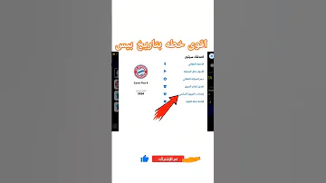 اقوى خطه بتاريخ بيس موبايل 