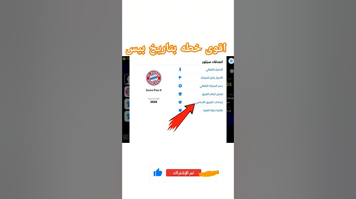 اقوى خطه بتاريخ بيس موبايل 🔥🤯
