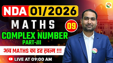 Complex Number - 3 | NDA Maths Classes 2026 | NDA Maths | Maths Classes for NDA | NDA Maths Class