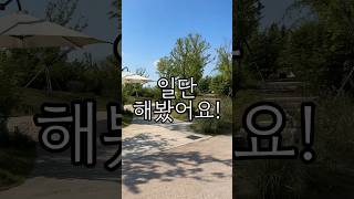 서울식물원 어린이정원학교 영상