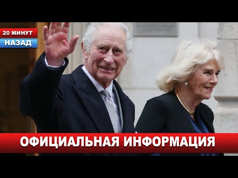 Правда ли, что король Великобритании Карл III умер... ДВОРЕЦ ОТВЕТИЛ НА СЛУХИ