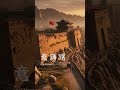 A 1300-Year-Old Poem on the Ruins of an Empire#shorts# #ancientchina #chinesehistory #poetry