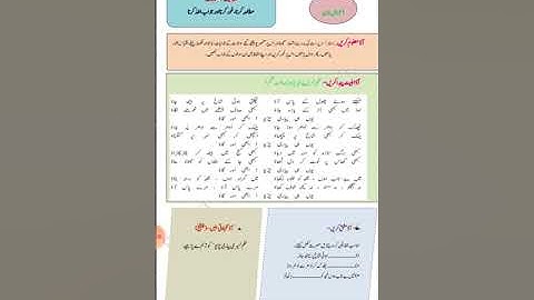 class 7 sub urdu Bridge course day 21