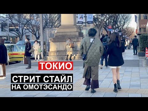 Видео: Улична мода за есен-зима 2021-2022