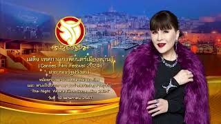 ข่าวในพระราชสำนัก Mon จันทร์  20 พฤษภาคม 2567