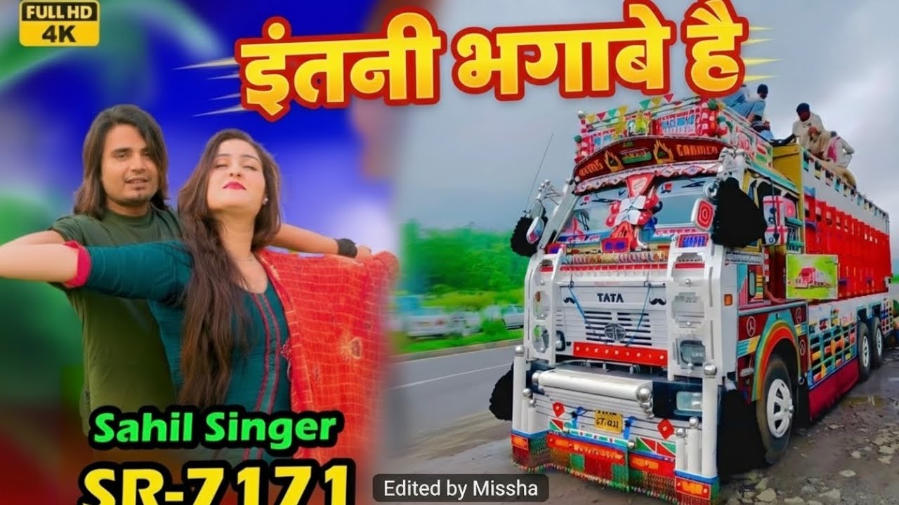 इंजन भी सीज कर दियो ।। ASLAM SINGER ZAMIDAR।NEW SONG SAHIL SINGER DOTANA ASLAM SINGER DEADWAL MEWATI