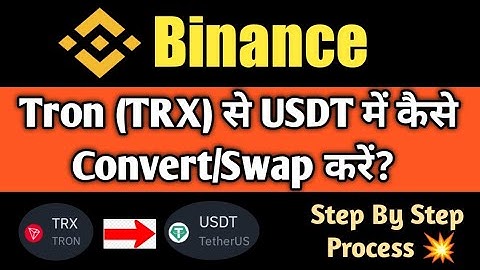 Binance Exchange: Tron (TRX) Se USDT Me Convert/Swap Kaise Karein | TRX To USDT | Step By Step 2023💥