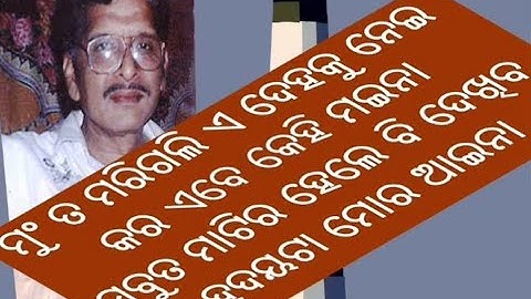 Jaa Re Bhasi Bhasi Jaa - Akshaya Mohanty