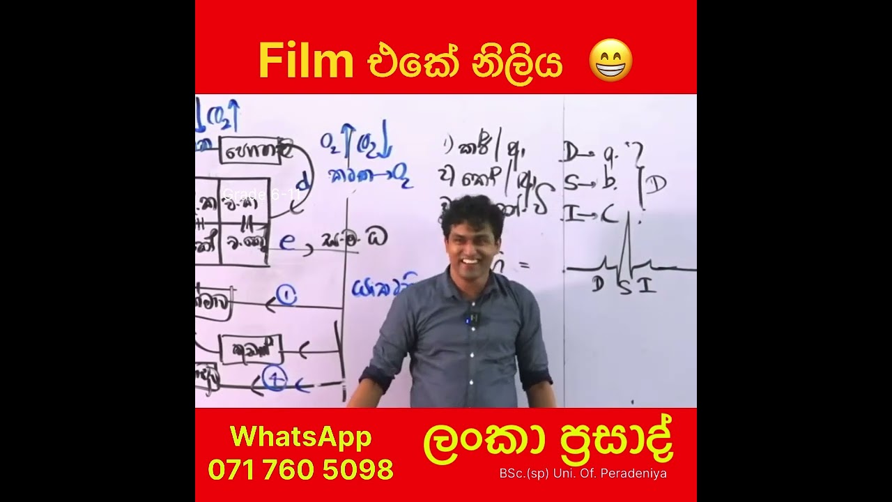 අලුත් film එක 😁