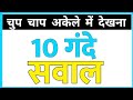 Gk question  gk in hindi  gk question and answer  gk quiz  gyan ganga 2023