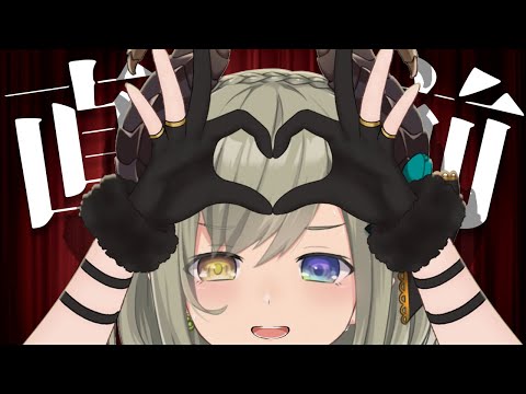 【 LIVE直前 】いってきまーすゾ!!!!!!!!👿【堰代ミコ/ななしいんく 】