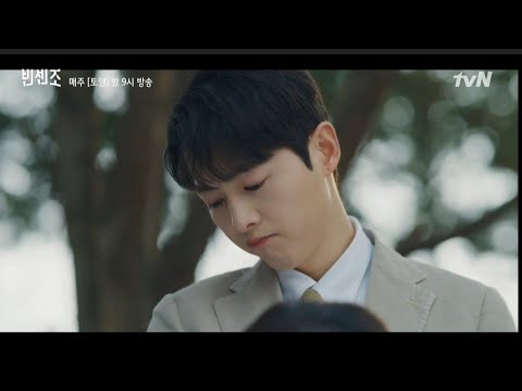 빈센조를 찾지못한이유