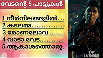 Vedan Hit Top 5 Songs-RAP Songs | Malayalam| Vedan |#vedan | #SUBSCRIBE