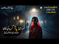 Indian Real Horror Story My Father S Dark Truth True Horror Story Urdu Horror Stories New Indian Real Horror Story My Father S Dark Truth True Horror Story Urdu Horror Stories New