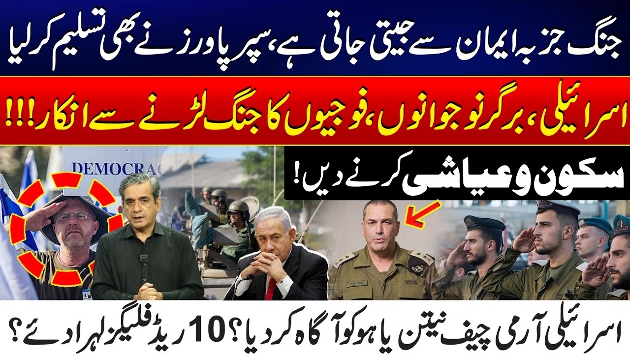 جنگ جذبہ ایمان سے جیتی جاتی ہےسپر پاورز نے بھی تسلیم کرلیا