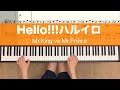 Hello!!!ハルイロ King&amp;Prince【譜面あり】キンプリ piano킹앤프린스