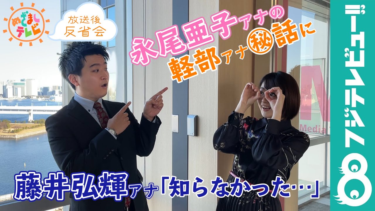 よーく見て スタッフも気付かなかった めざましテレビ 軽部真一アナの 変化 とは フジテレビュー