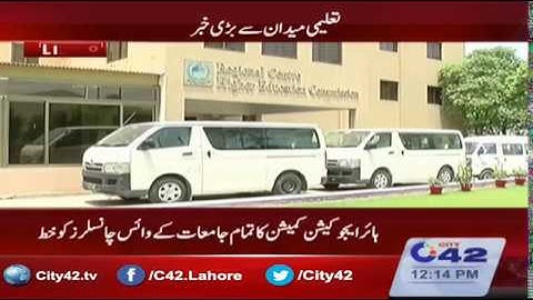 HEC phases out two years degree programmes of B.A/BSc & M.A/MSc