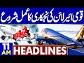 PIA Privatization Process Begins | Sydney Beach Incident | Pak VS IND | Trump | PTI | 11AM Headlines