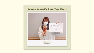 [Kokoradi #180] Kohara Konomi&#39;s Open Your Heart