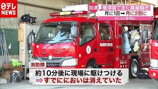 横須賀また異臭騒ぎ　ペース早まり月２回に（2020年10月2日放送 news every.より）