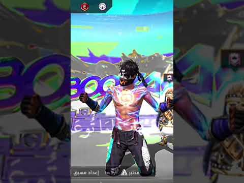 نحبكم ابوني معاك الزين كرآن كريم الحمدلله فري فاير