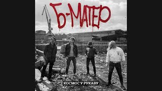 B-MATER - KOSMOS U RUKAVU