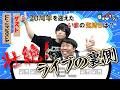 壮絶!ビレッジマンズストアのライブの裏側【音楽マシマシ 2025.7.21OA】