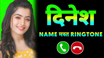 Dinesh Name Ringtone | Dinesh Name Ringtone | Dinesh Naam Ki Ringtone | Dinesh Ringtone
