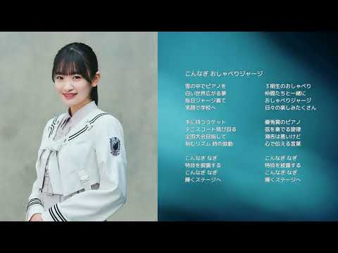【櫻坂46 小島凪紗】こんなぎ おしゃべりジャージ【オリジナル曲】