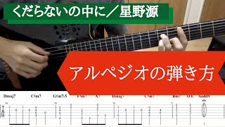レイニーブルー 徳永英明 無料ギターtab譜 アルペジオで弾くアレンジver Easy Guitar Net レイニーブルー 徳永英明 無料ギターtab譜 アルペジオで弾くアレンジver Easy Guitar Net