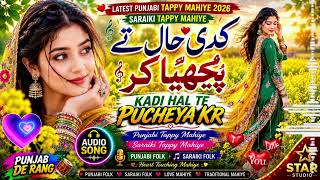 Kadi Hal Te Pucheya Kr | Latest Punjabi Tappy Mahiye 2026 | Saraiki Tappy Mahiye | Audio Song 