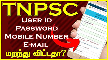 How to Recover #TNPSC One Time Registration User Id Password 2022 │ Tnpsc user id password forgot