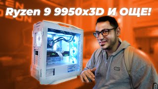 картинка: ПРОБВАХМЕ НОВИТЕ AMD ПРОЦЕСОРИ + Gigabyte на CES