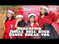 Jingle bell rock  christmas dance for kids break ver  cover by star dance kids  christmas dance