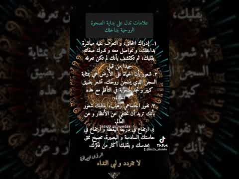 علامات تدل على بداية الصحوة الروحية بداخلك