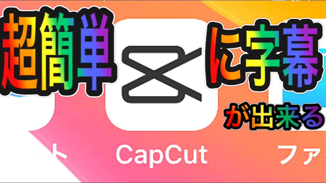 アプリのストレージを減らす方法 Iphone Youtube